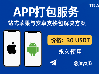 APP打包服务 - 一站式苹果与安卓打包解决方案 | TGAI8官方