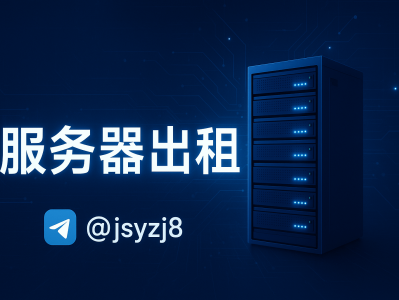 服务器出租服务 — 海外高防稳定节点,一站式部署解决方案 | TGAI8