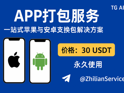 APP打包服务 - 一站式苹果与安卓打包解决方案 | TGAI8官方