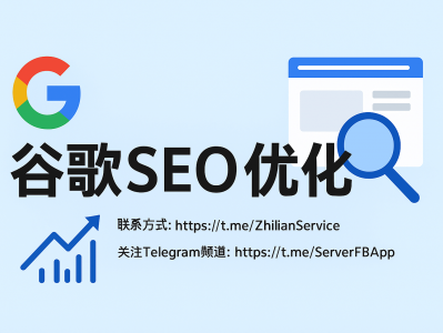 谷歌SEO优化终极指南：提升网站排名的核心策略与实战技巧