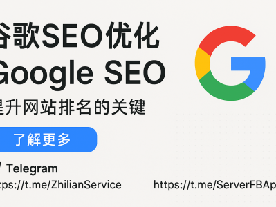 2025最新谷歌SEO优化完整指南