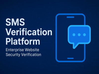 短信验证码平台服务指南｜企业网站安全验证与用户体验升级